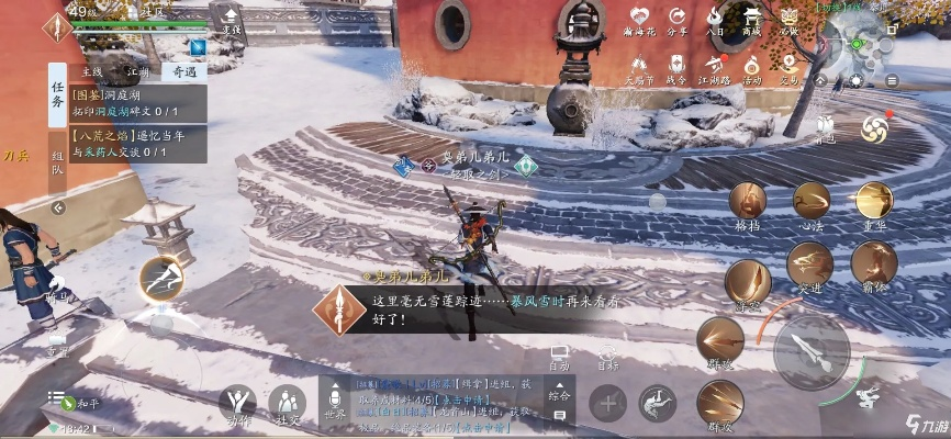 天涯明月刀手游打雪仗攻略：任务触发方法