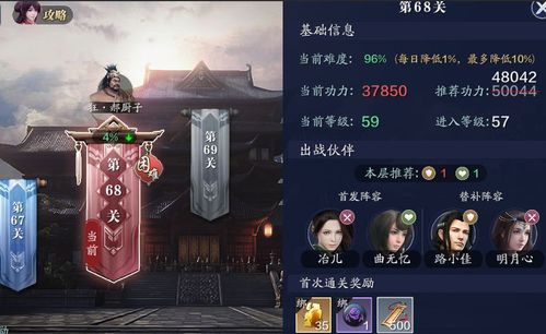 天涯明月刀手游咚咚咚称号获取攻略