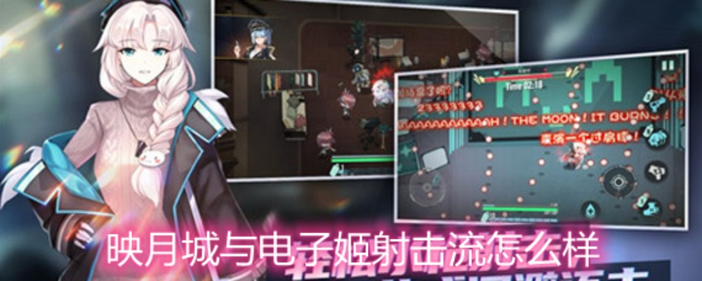 映月城电子姬三周目开启攻略