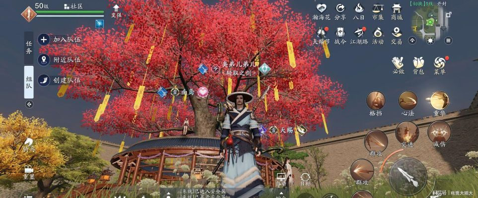 天涯明月刀手游风水许愿树购买推荐