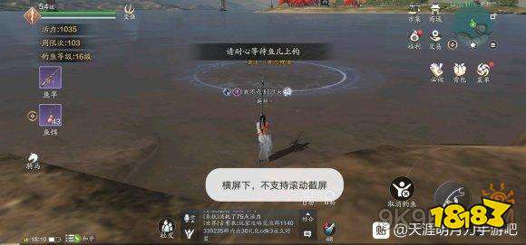 天涯明月刀手游黄河鲤鱼王位置分布攻略