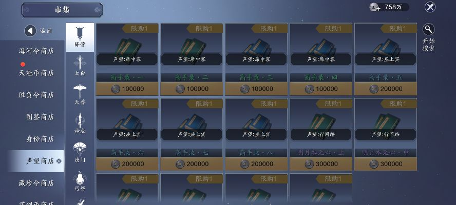 天涯明月刀手游金装获取攻略