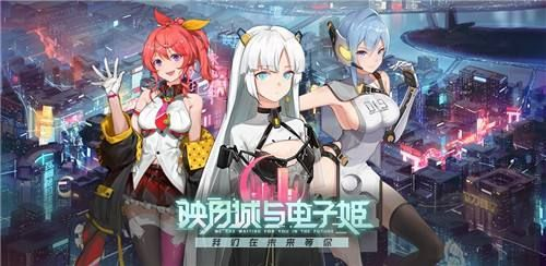 映月城电子姬阵容搭配技巧