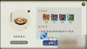 天涯明月刀手游冰鱼有何妙用？