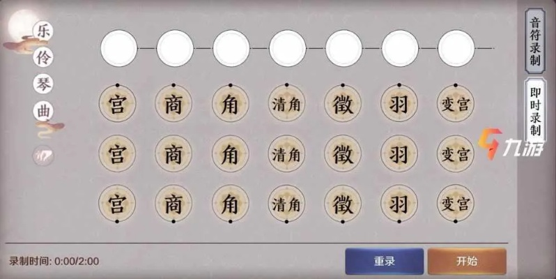 天涯明月刀手游乐理之试答案揭晓