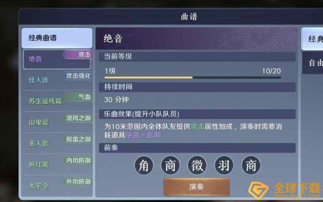 天涯明月刀手游乐理之试答案揭晓
