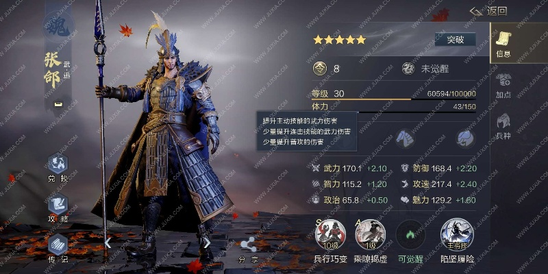 鸿图之下张郃技能属性解析攻略