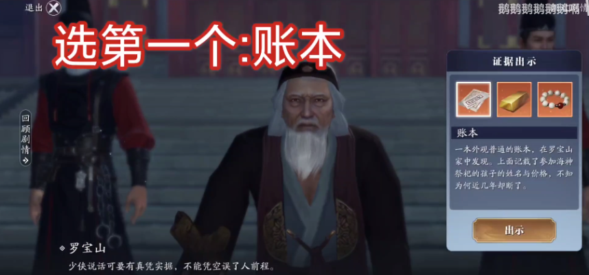 天涯明月刀手游老何案破解攻略 捕快高效破案