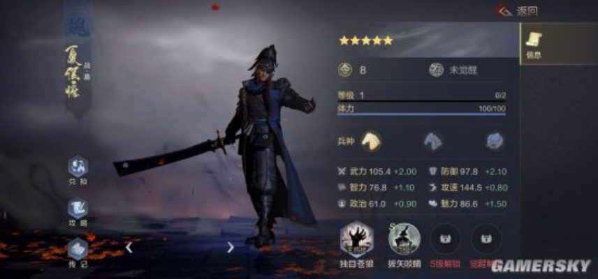 鸿图之下夏侯惇技能属性解析攻略