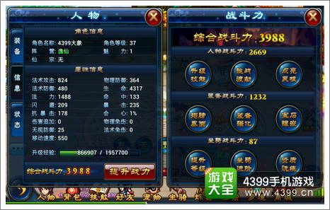 鸿图之下郭皇后技能属性解析攻略