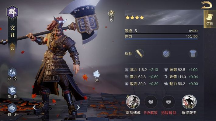 鸿图之下曹洪技能属性解析攻略