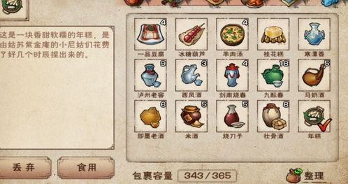 烟雨江湖糖葫芦任务攻略：糖葫芦支线任务详解