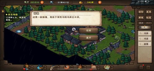 烟雨江湖地主老财任务触发攻略，凤鸣集支线任务核心技巧