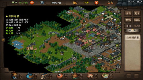 烟雨江湖洛阳支线任务攻略：触发完成秘籍