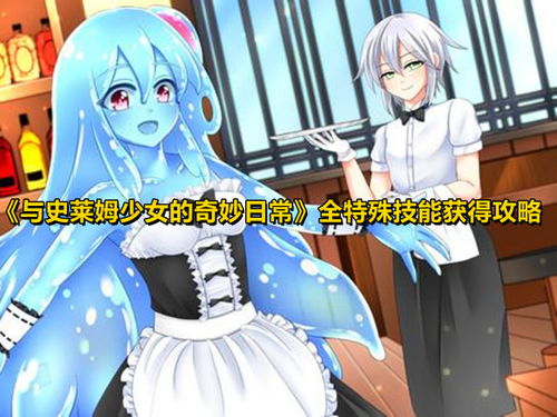 魔法少女升级必备：亚里纱成见解析