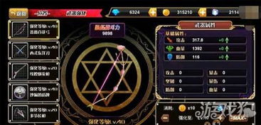 魔法少女天音月咲升级攻略：材料与技能全解析