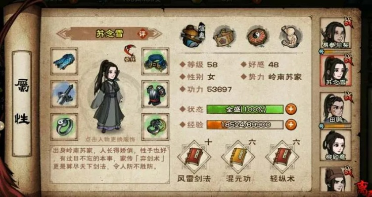 烟雨江湖孙邪触发南阳渡任务攻略