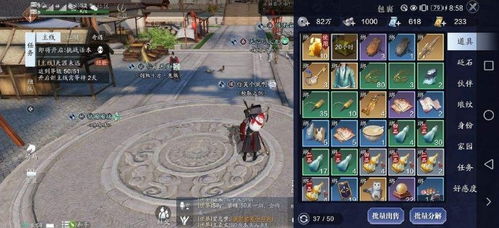 天涯明月刀手游隐藏其他玩家技巧