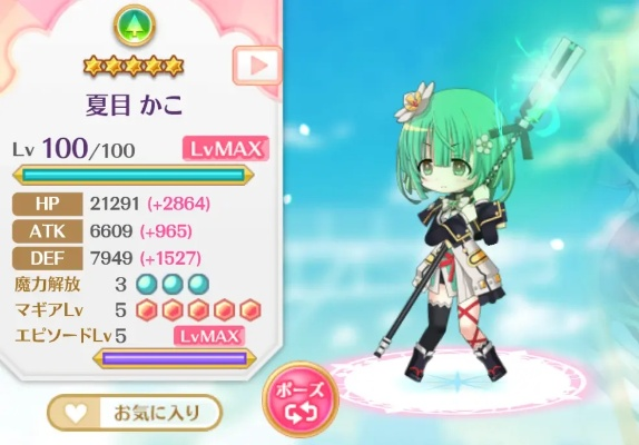 魔法纪录青叶知花升级攻略：少女魔法升级必备材料