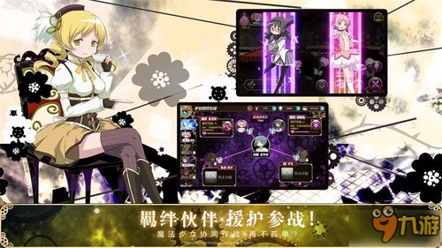 魔法少女枇枇木巡升级攻略：技能核心材料