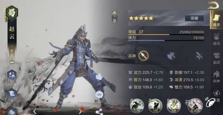 鸿图之下赵云技能属性解析攻略