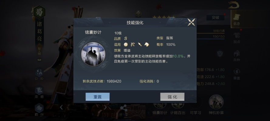 鸿图之下诸葛亮武将技能属性解析