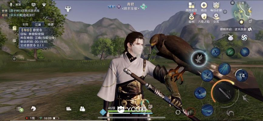 天涯明月刀手游悬眼千里追击任务攻略