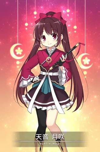 魔法少女升级必备：天乃铃音技能核心解析