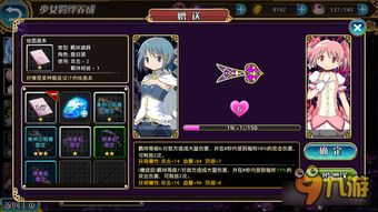 魔法纪录爱丽莎升级攻略：少女技能核心材料