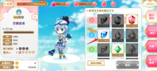 魔法少女塔鲁特升级攻略：技能核心材料