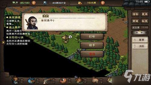 烟雨江湖锈剑钟灵支线攻略，忘忧村任务详解