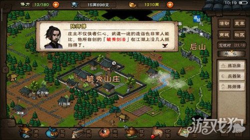 烟雨江湖锈剑钟灵支线攻略，忘忧村任务详解