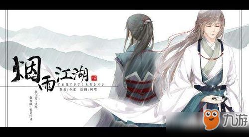烟雨江湖挂念支线任务攻略