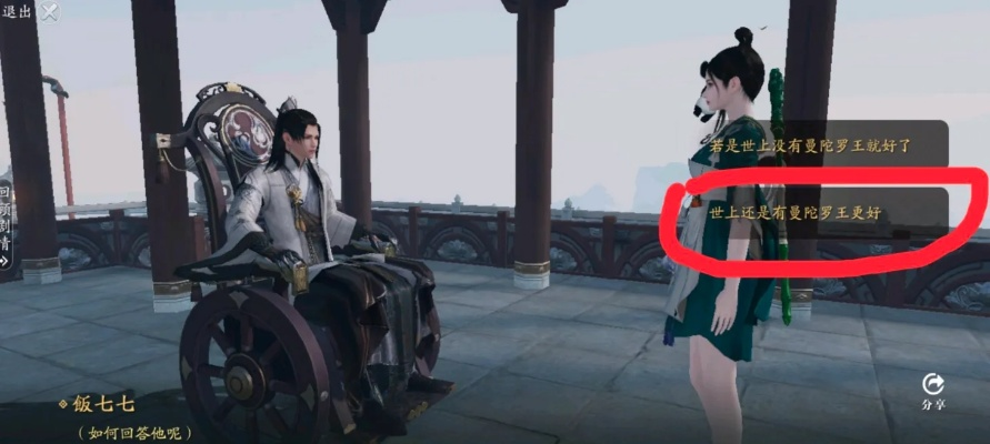 《天涯明月刀手游饮玉之伤奇遇攻略》