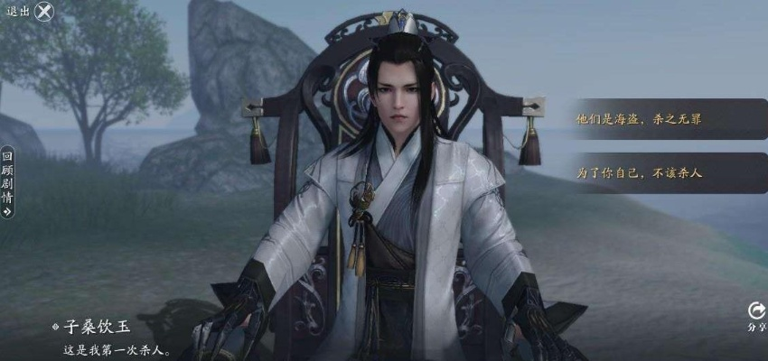 《天涯明月刀手游饮玉之伤奇遇攻略》