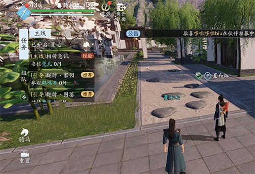 天涯明月刀手游安居乐业任务攻略