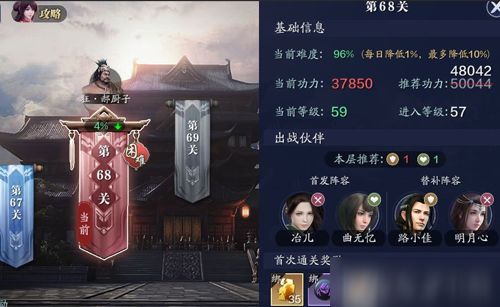 天涯明月刀手游安居乐业任务攻略