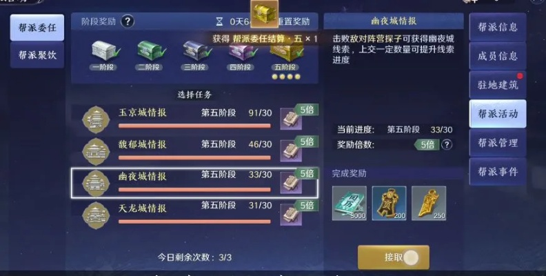 天涯明月刀手游帮派快速帮贡获取攻略