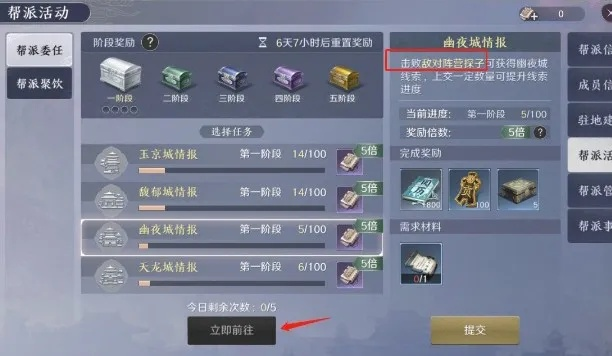 天涯明月刀手游帮派快速帮贡获取攻略