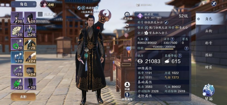 天涯明月刀手游帮众临时转正攻略，帮派晋升秘籍