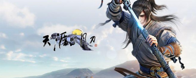 天涯明月刀手游拍卖行坐标位置