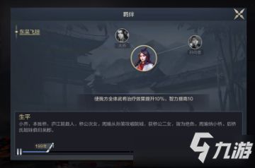 鸿图之下张姬技能属性解析攻略