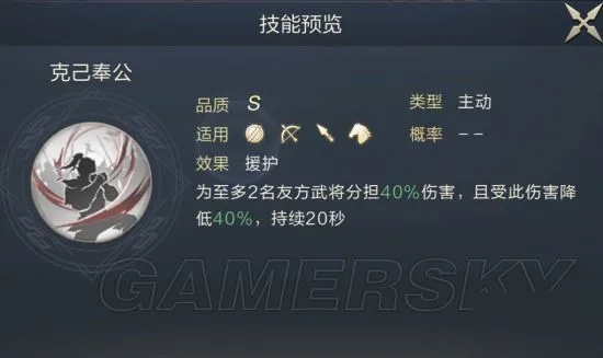 鸿图之下吕蒙技能属性攻略