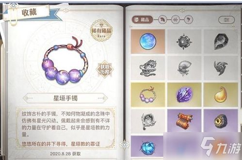 天谕手游寻失踪孩子攻略推荐