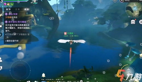 天谕手游音轨收集点位置详解