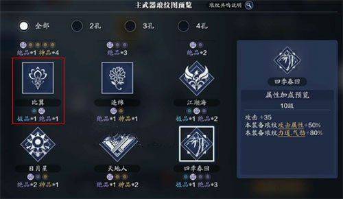 琅纹共鸣比翼升级攻略：手游快速提升技巧