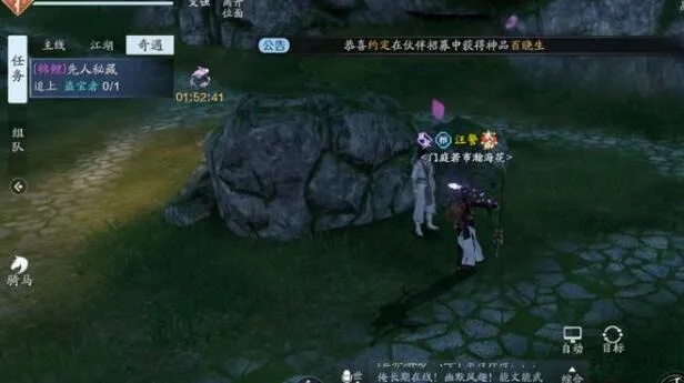 天涯明月刀手游大隐于市奇遇攻略：郑楼恶霸挑战技巧