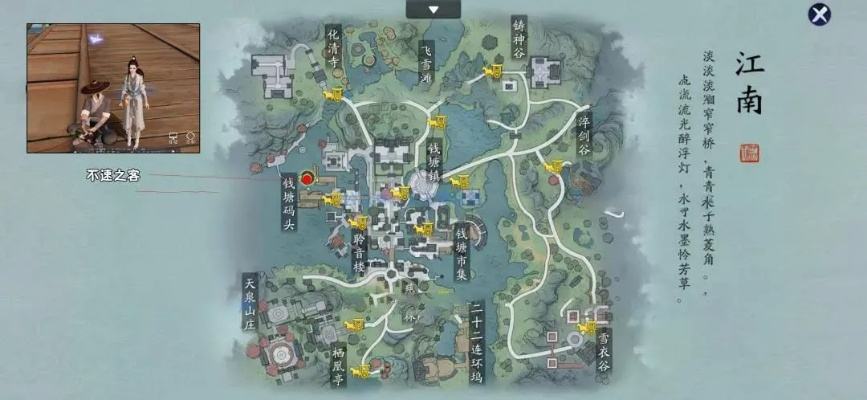 天涯明月刀手游四海奇珍奇遇任务攻略