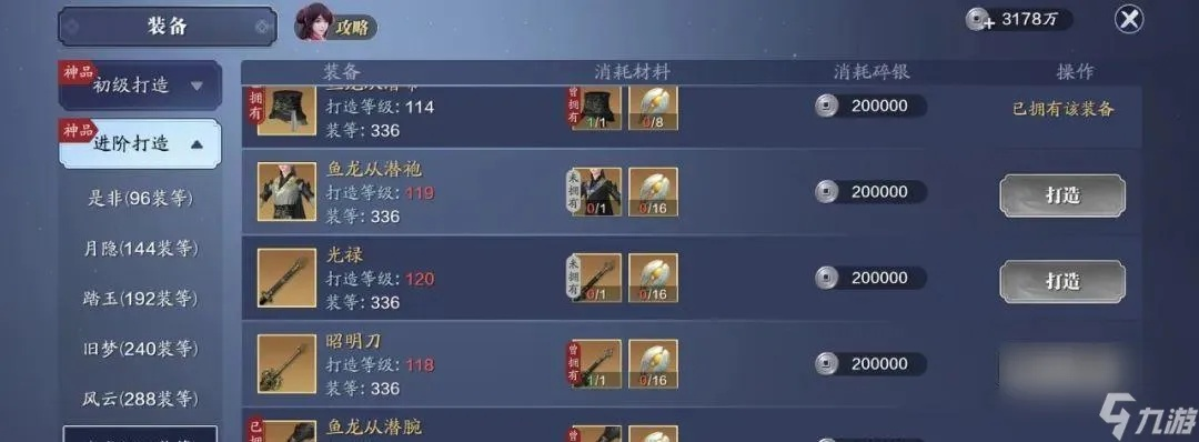 天涯明月刀手游书架摆放技巧攻略