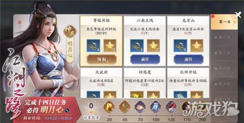 天涯明月刀手游名邸有何妙用？拜访奖励一览